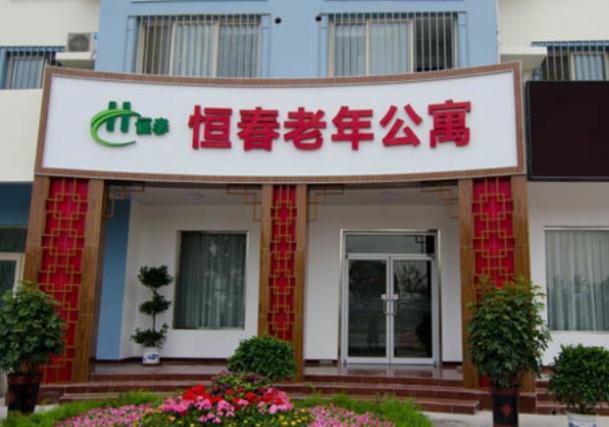 珠海老年公寓养老院价格探讨，影响因素分析