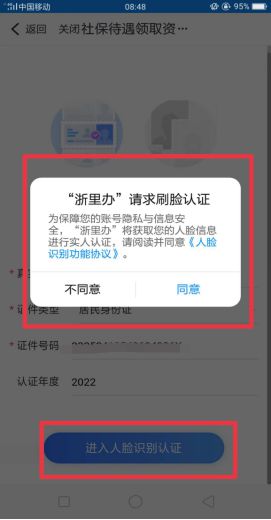 老年人养老保险认证的重要性及其流程解析