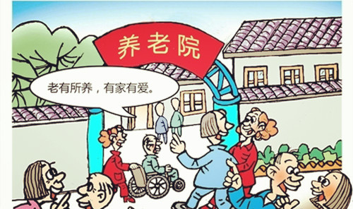 老年养老院所需资质全面解析