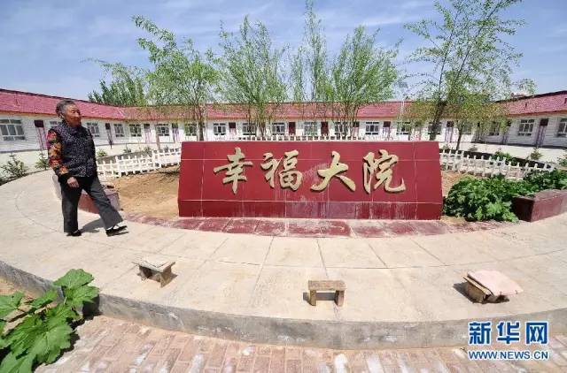 老年养老院所需资质详解