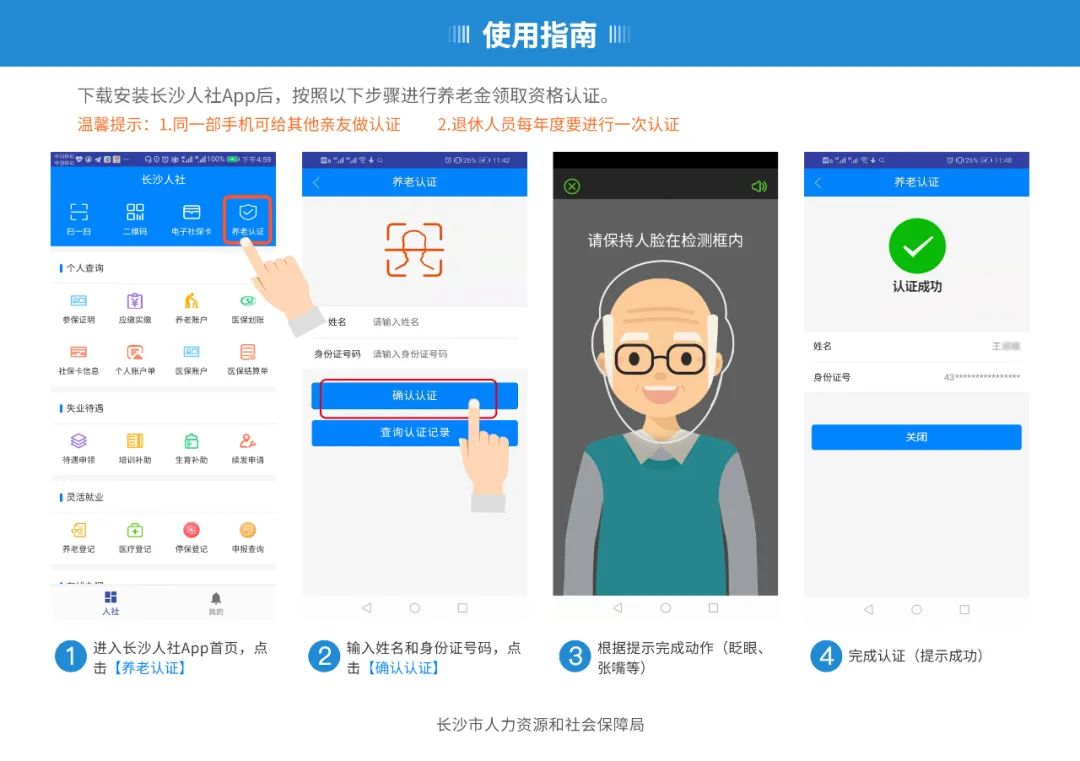关于取消老年养老金认证建议的探讨与反思