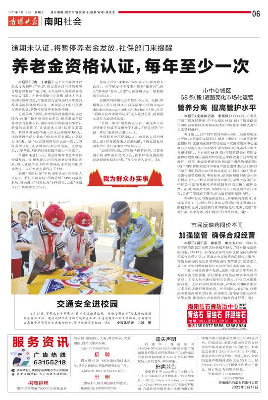 关于谁建议取消老年养老金认证的思考