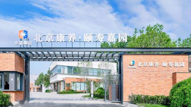九华山老年养老院——安享晚年的理想之地