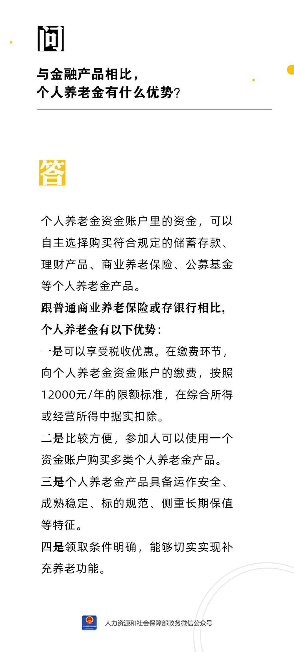 养老年金保险的弊端与优势探讨