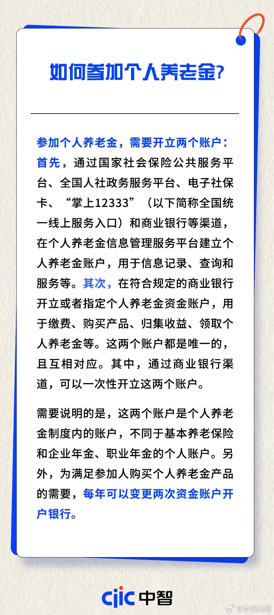 如何为家人购买养老年金保险