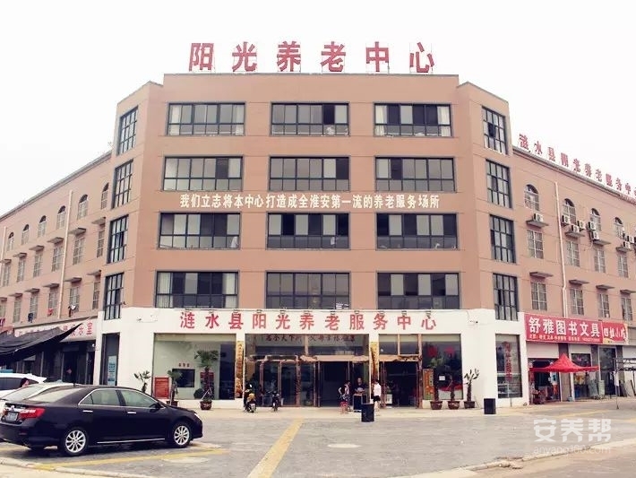 涟水老年养老院地址详探，为长者筑建温馨家园