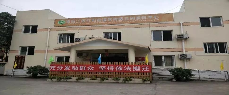 青白江区老年养老院，关爱与温暖的港湾