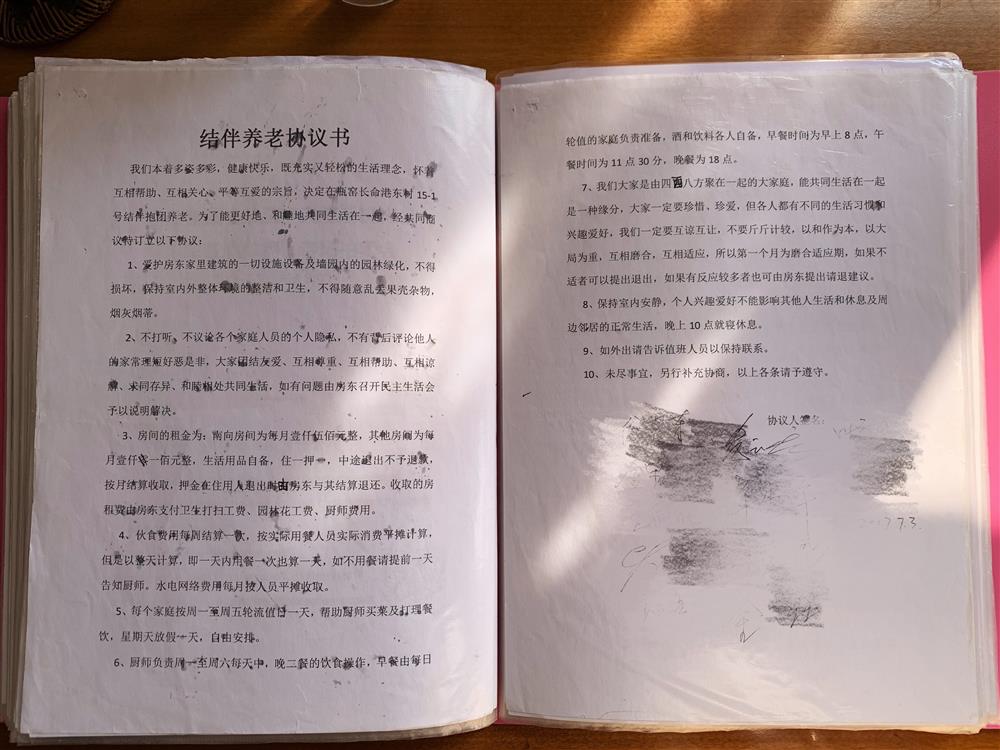 老年人再婚养老协议书的重要性及其内容探讨