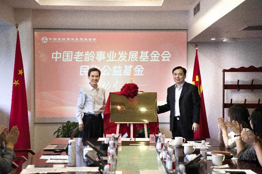 中国老年人养老基金会，守护夕阳红，温暖每一颗心
