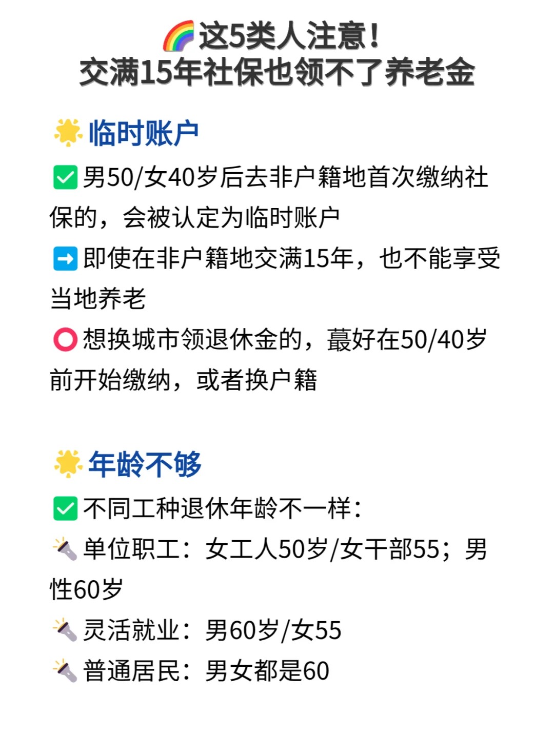 关于五十岁以前老年人的养老问题及策略探讨