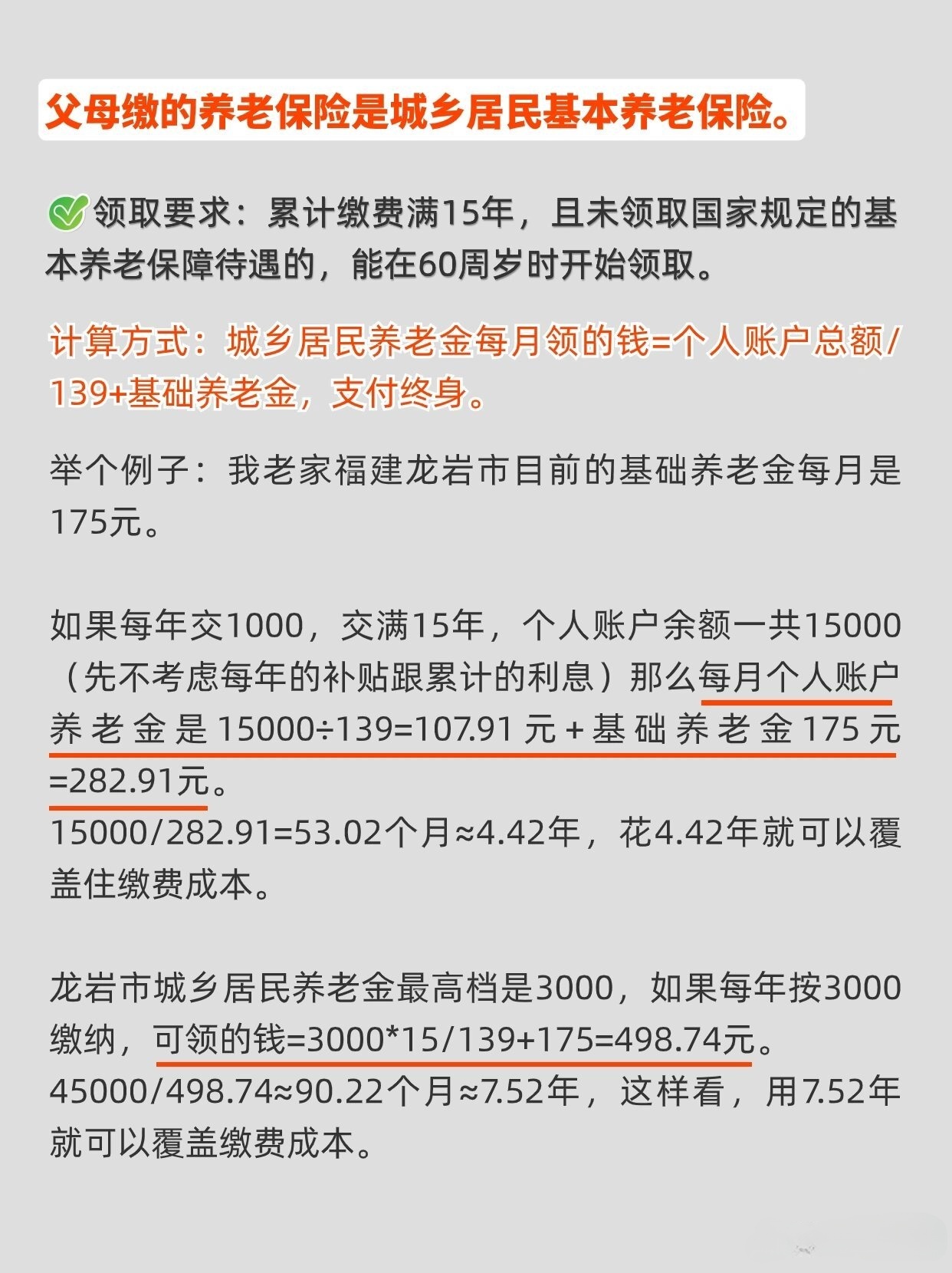 农民交纳的养老保险金如何计算？解读农民养老保险制度