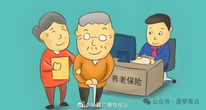老年人依然可以办理养老保险，保障未来，稳健前行