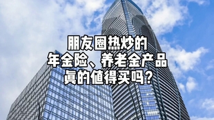 养老年金险，护航未来生活的明智之选