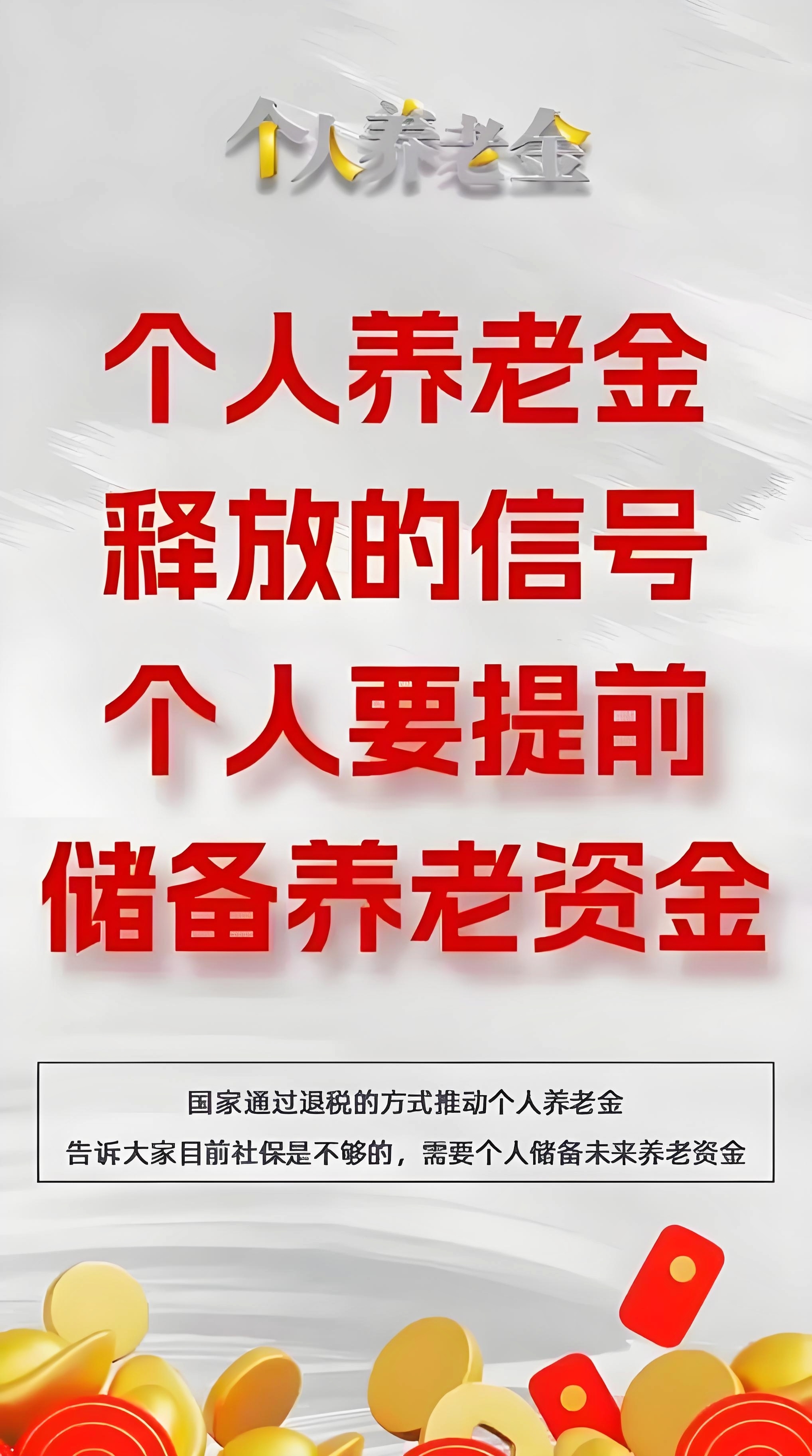养老年金保险，无忧守护您的未来生活