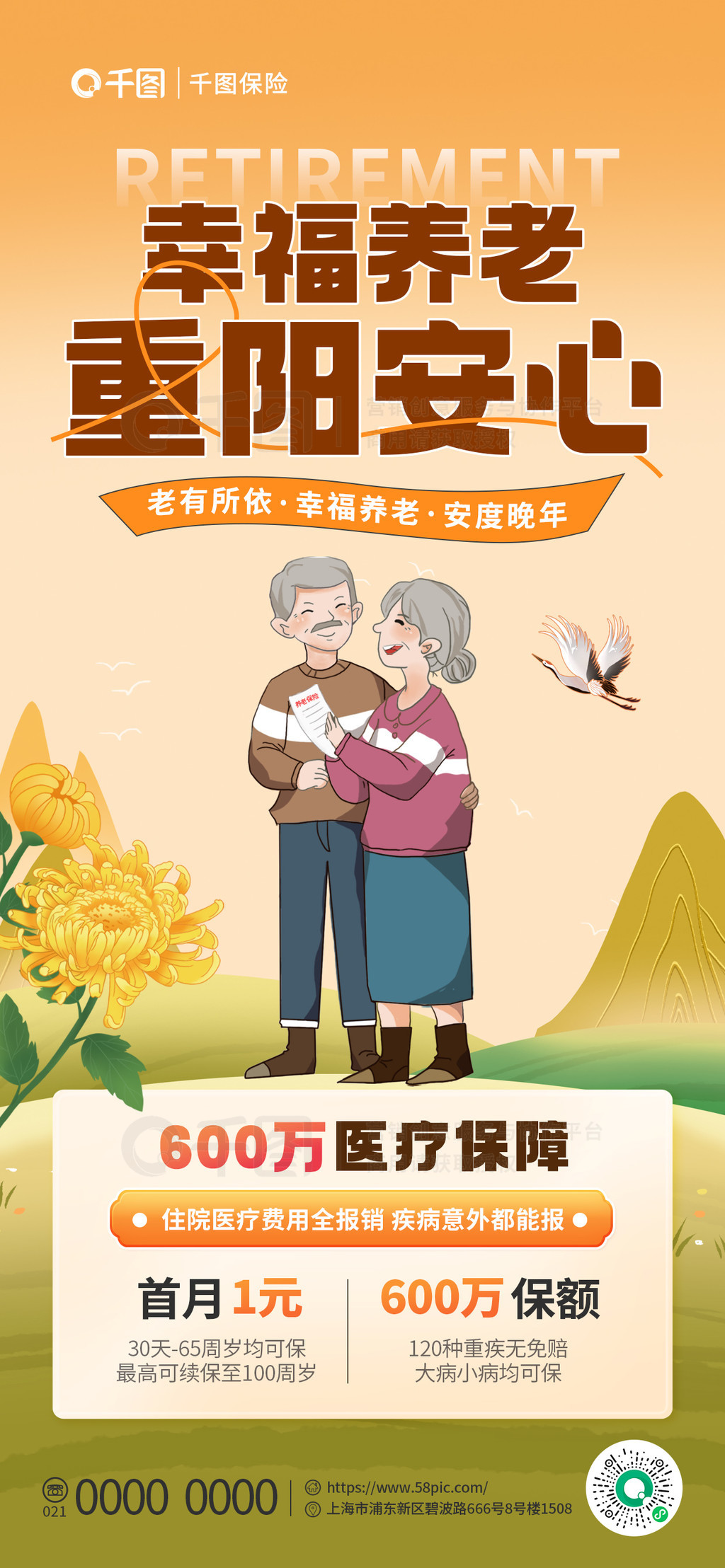 景阳，老年人养老的理想之地