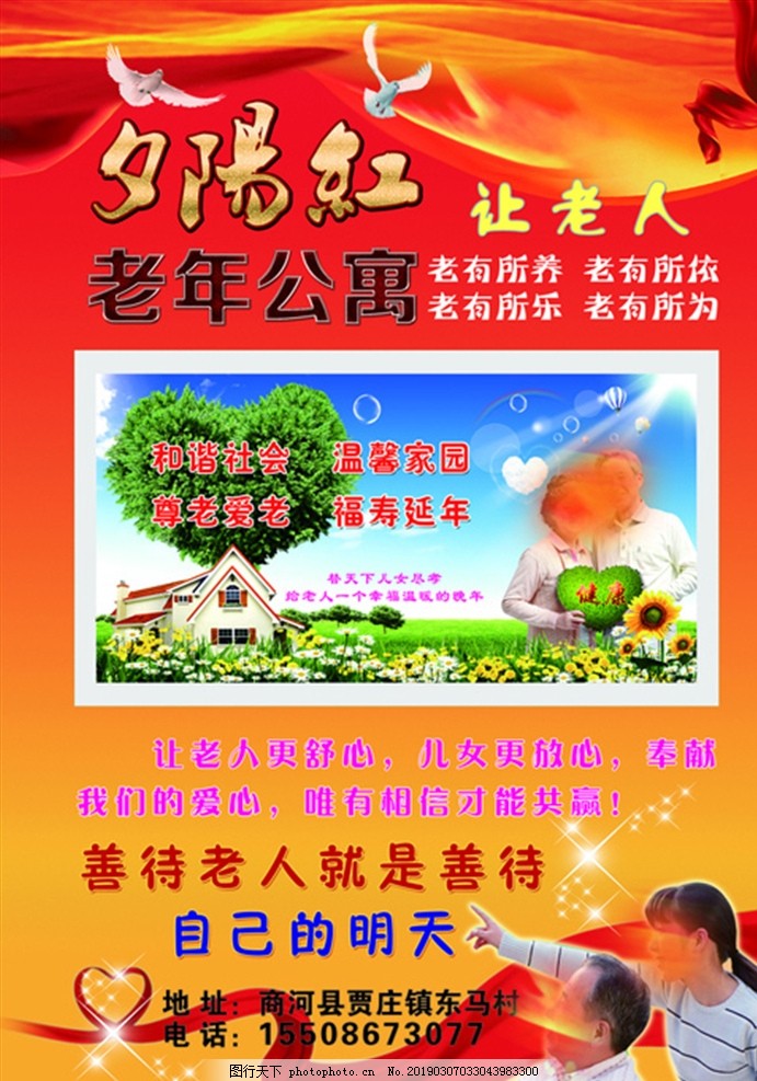 景阳——老年人理想的养老之地