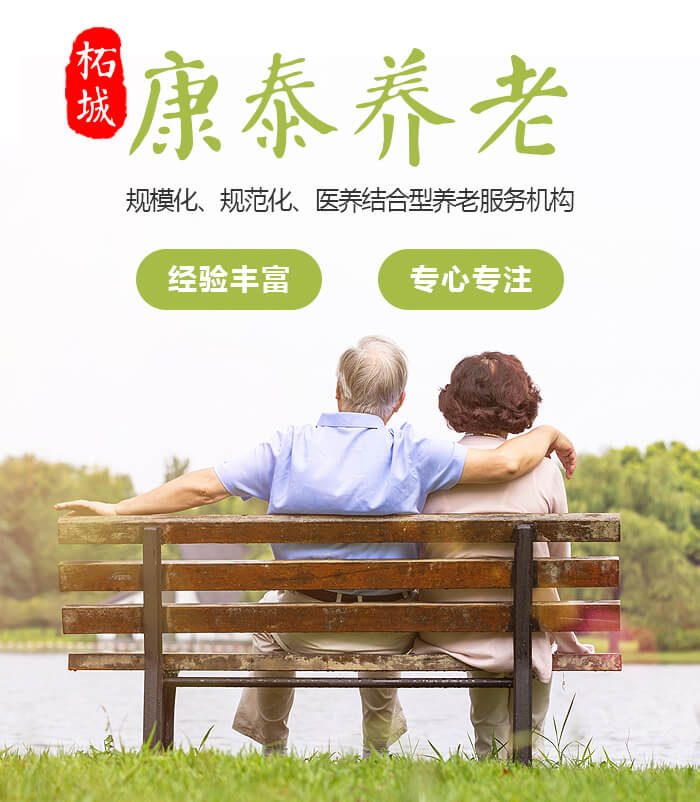 信泰保险对于老年人养老的适用性探讨