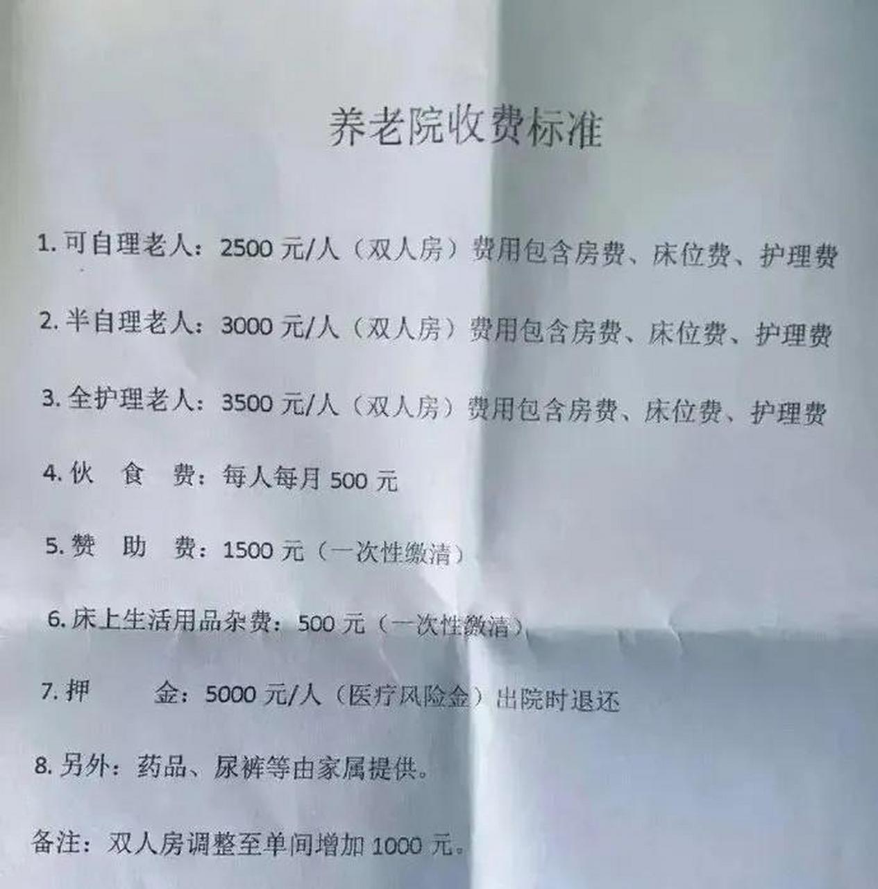 老年乞丐养老院收费多少，关于老年乞丐养老问题的探讨