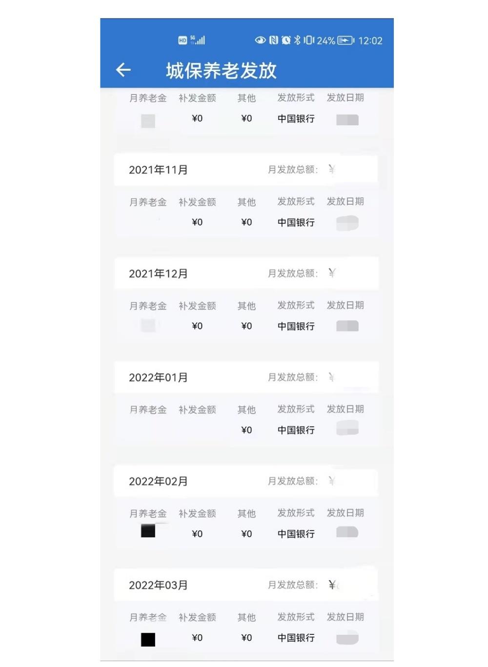 养老年金保险怎么样查询，方法与步骤详解