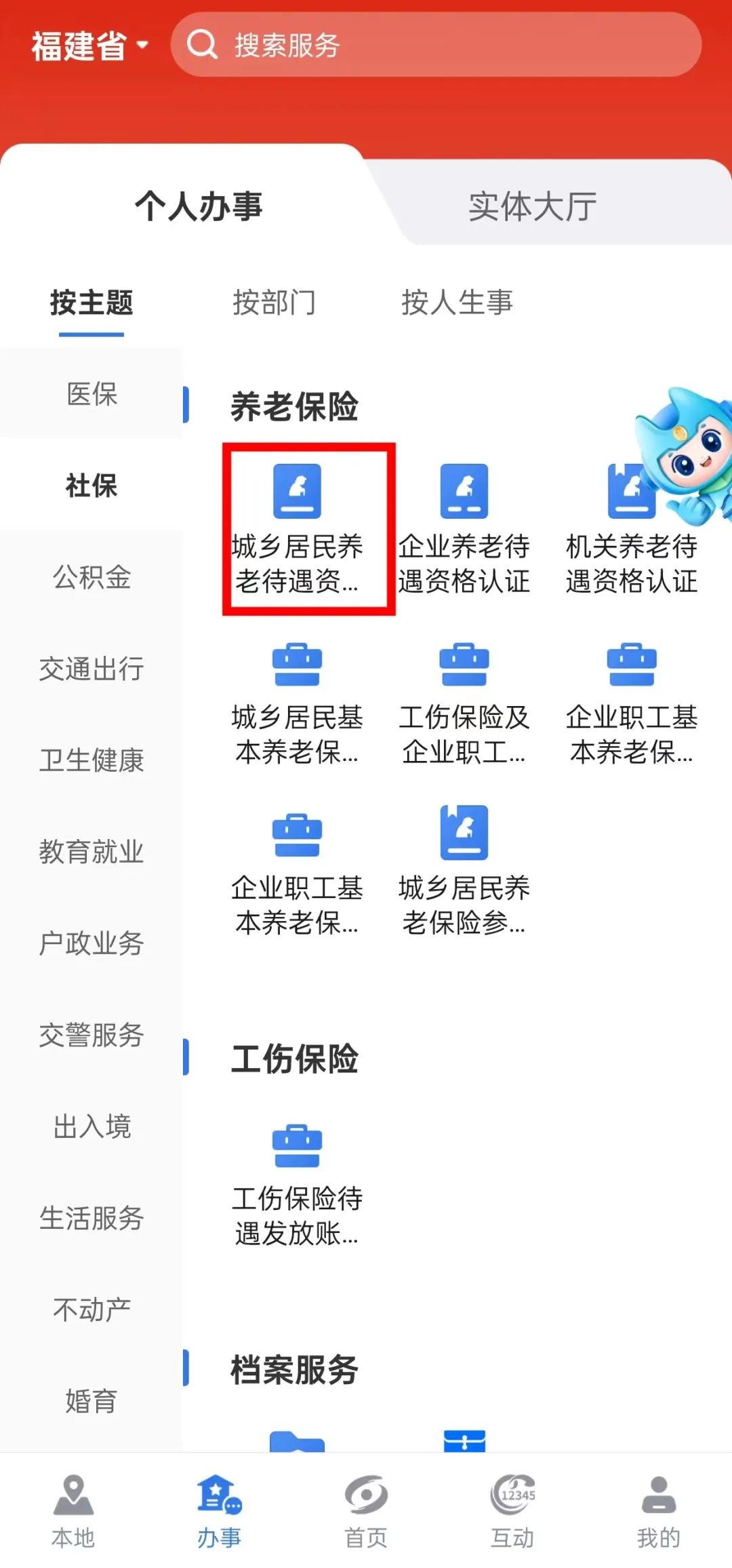公司养老年检办理地点及流程详解