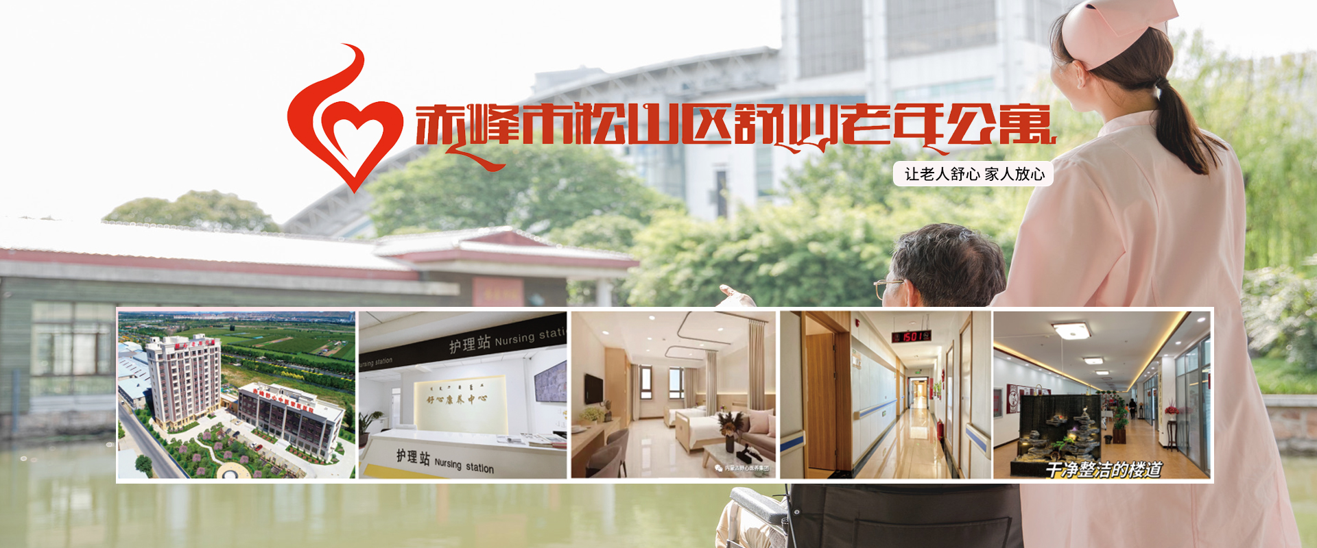赤峰老年公寓养老院位置及其重要性概述