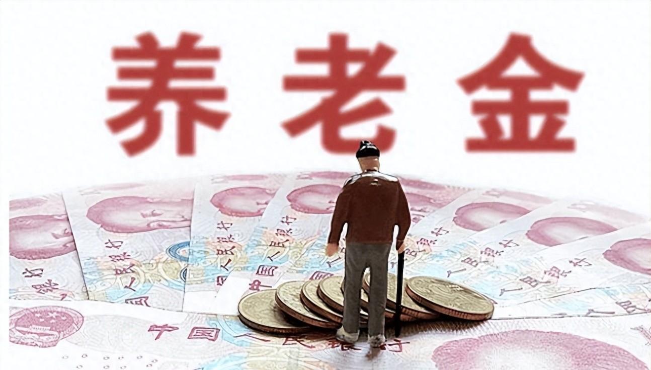 探讨老年人养老金持续领取的重要性