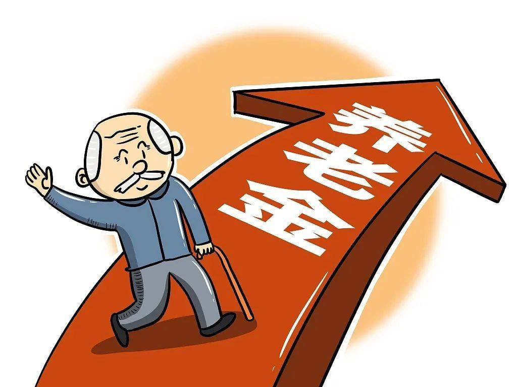 关于老年人养老金继续领取的重要性探讨
