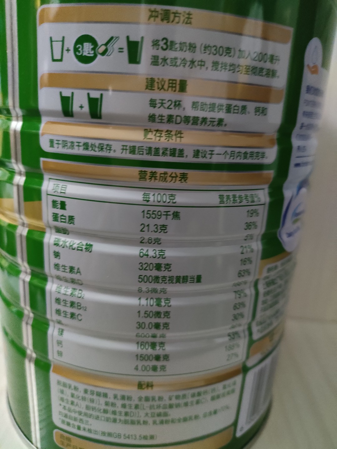 全营养老年人配方奶粉，晚年健康滋养的首选之道