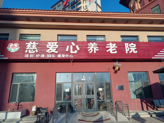 小店老年人养老院——为长者安享晚年提供温馨家园的地址指南
