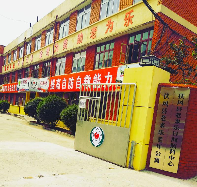 永济养老院老年公寓联系方式，为您的晚年生活提供全方位贴心服务