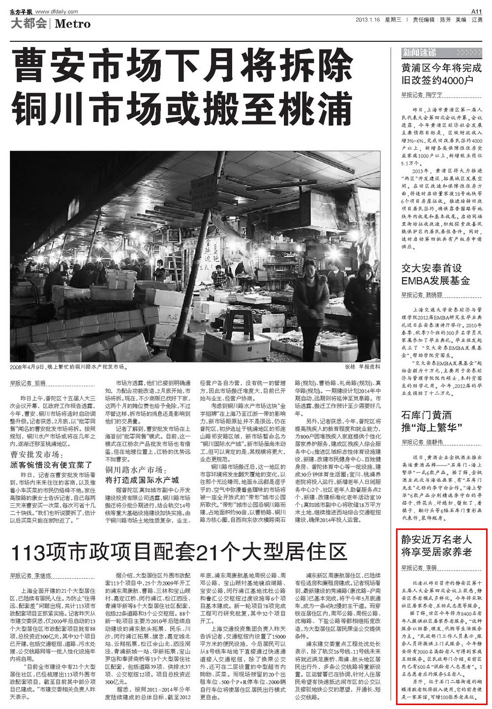 静安区老年养老社区费用详解，费用构成与查询途径全面解读