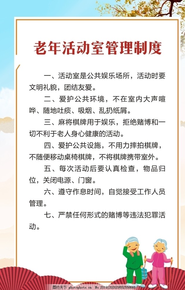 养老院老年人活动规划，打造高品质晚年生活体验