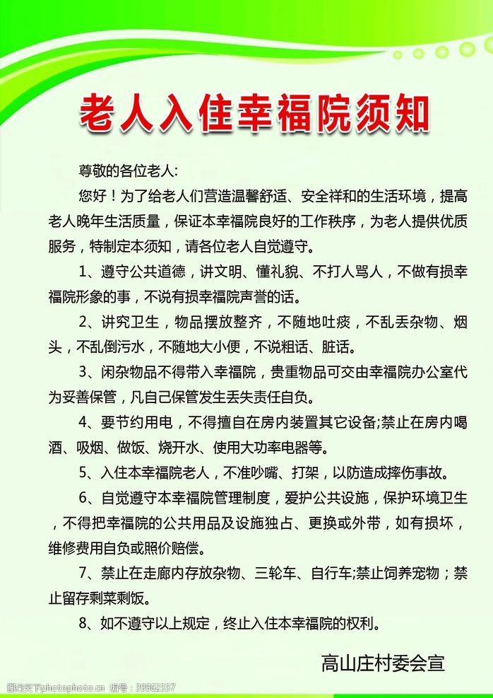 养老院老年人活动要求，打造高品质晚年生活