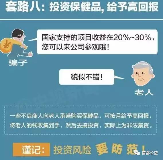 警惕养老院存款陷阱，保护老年人养老财富安全
