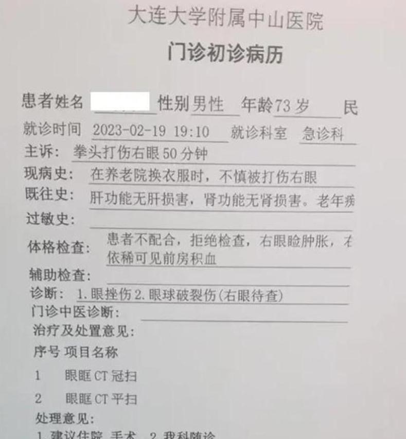 老年人养老院摔伤赔偿，责任、权益与保障探讨
