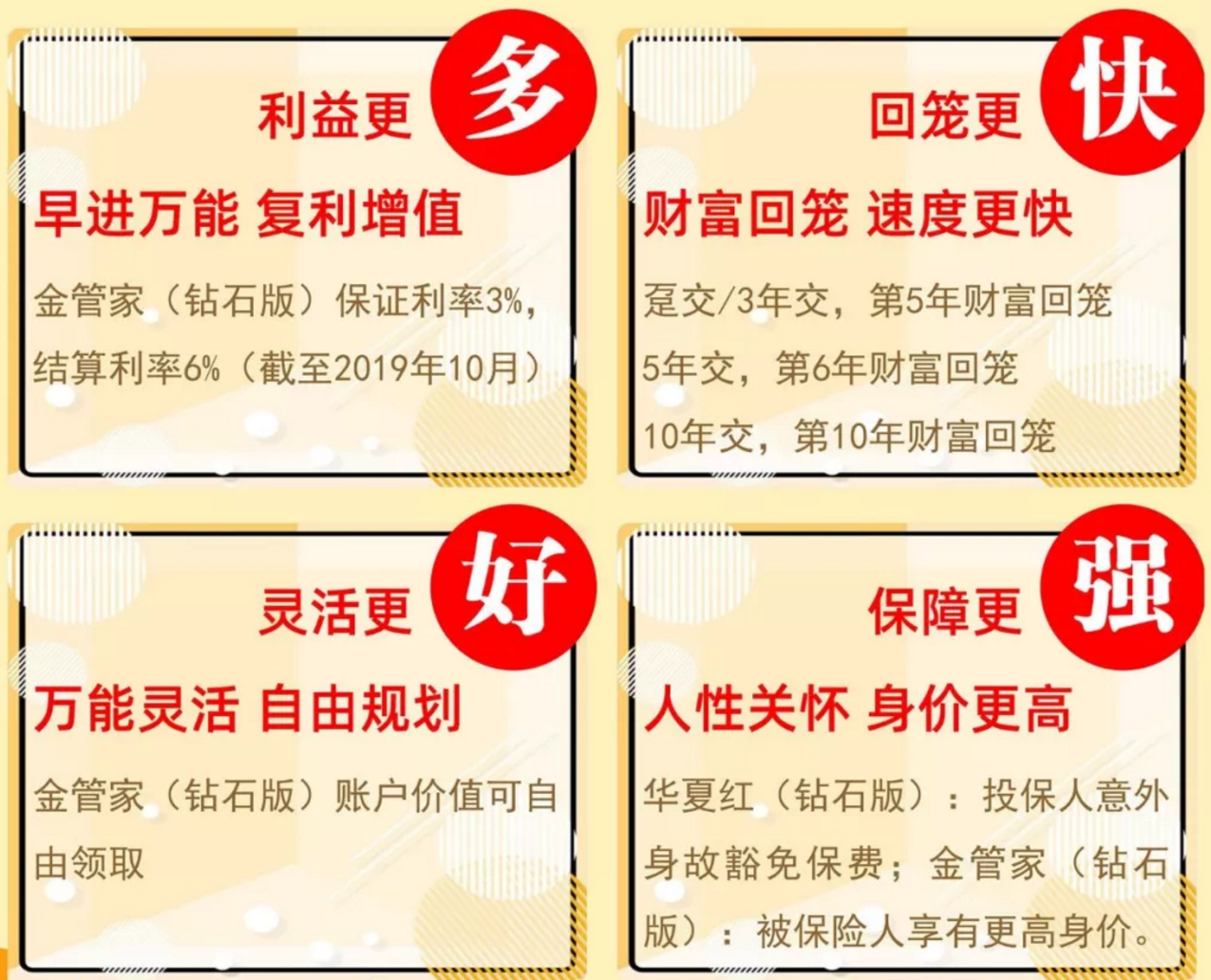 华夏人寿养老年金险C款，为您的养老生活保驾护航