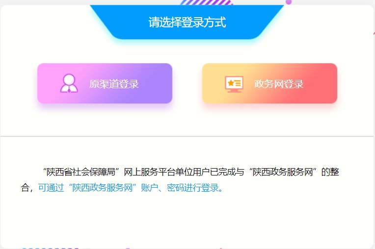 百度App与陕西养老年检，智能时代的便捷之选