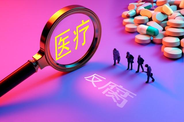 警惕养老钱陷阱，共同举报欺骗老年人行为