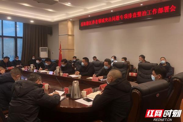 岳阳楼区老年养老中心，关爱与温暖的港湾
