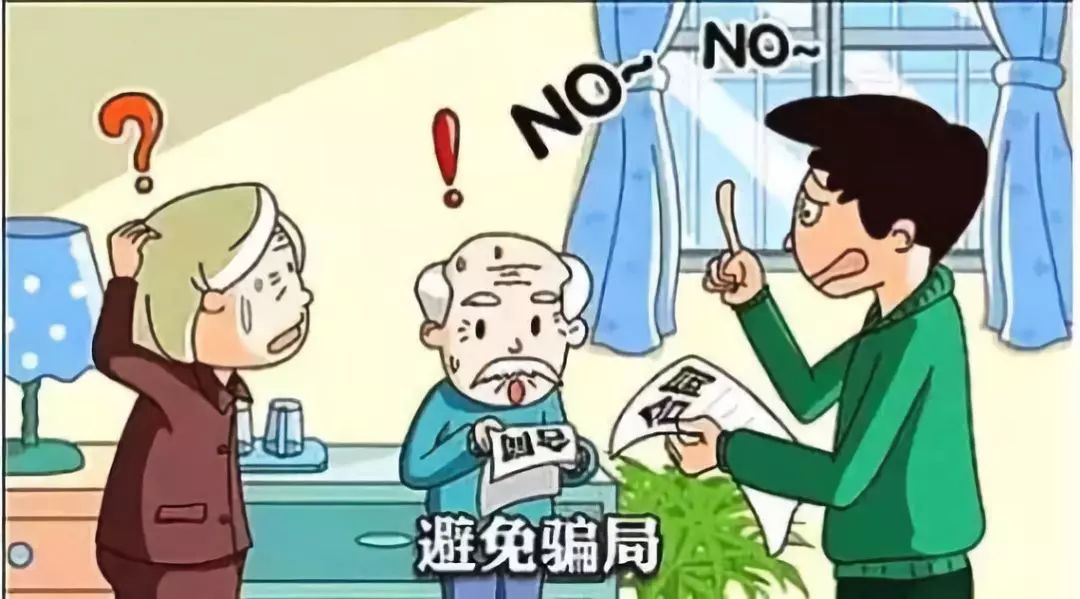 警惕，骗老年人集资养老院的风险与应对