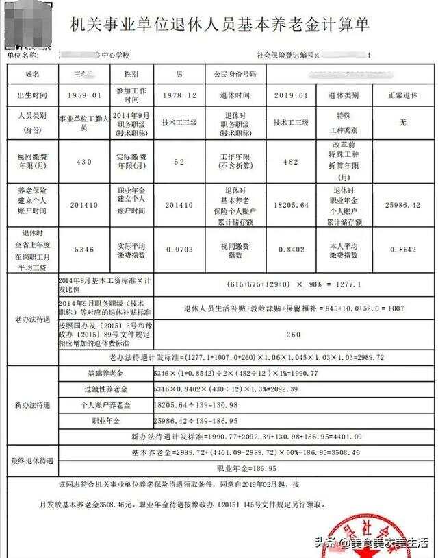 事业单位养老年金的深度解读与理解，全面解析事业单位养老年金制度及其运作机制
