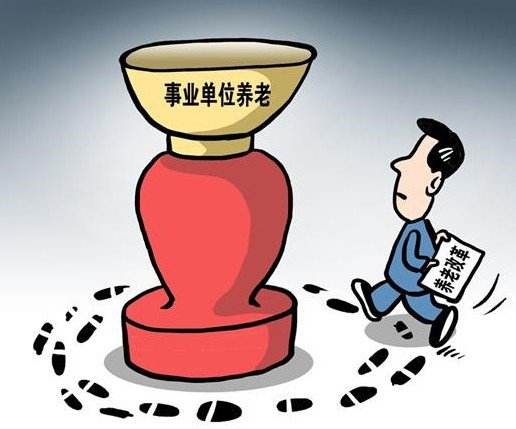 事业单位养老年金是什么？深度解读与理解