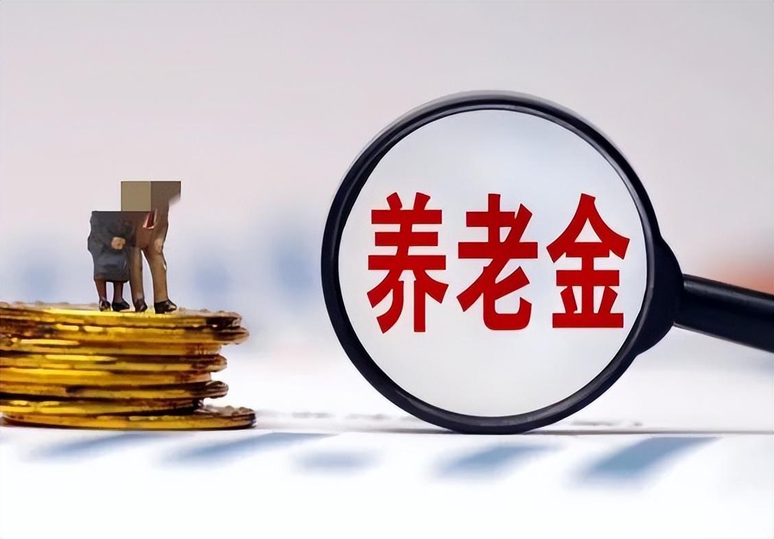 退休后老年人的养老保险，生活品质保障的重要一环