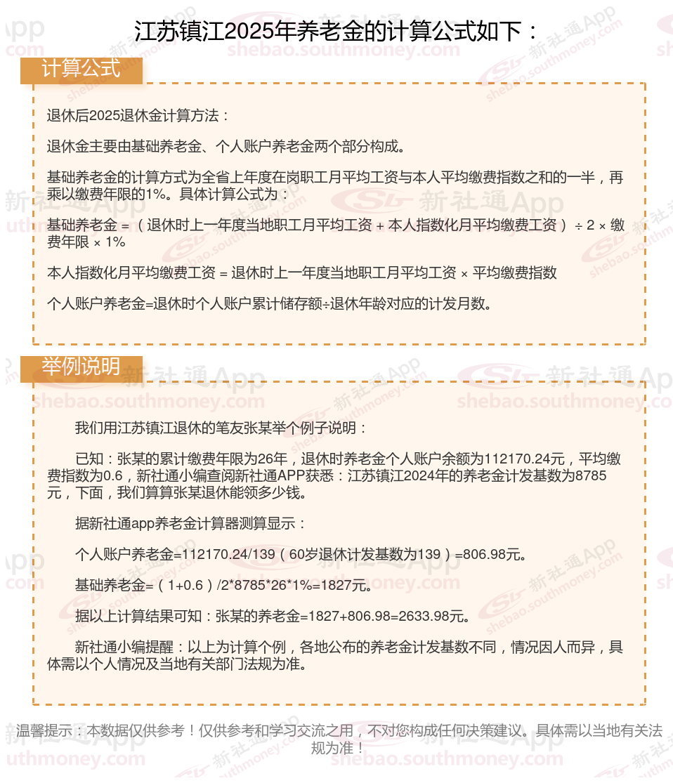 江苏省职工养老年龄档次详解与探讨