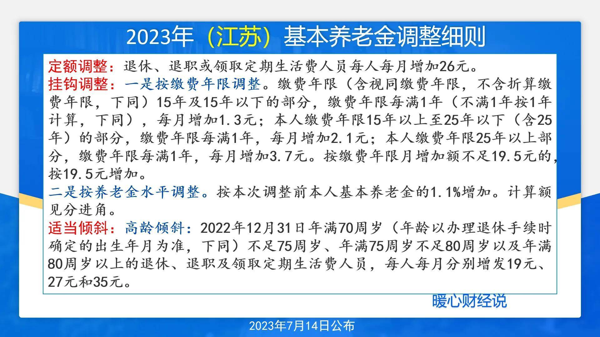 江苏省职工养老年龄档次，深度解读与探讨