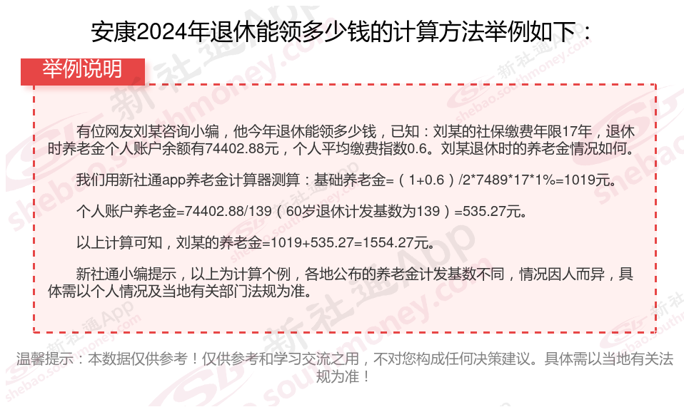 安康农村老年人养老金，保障与提升之路