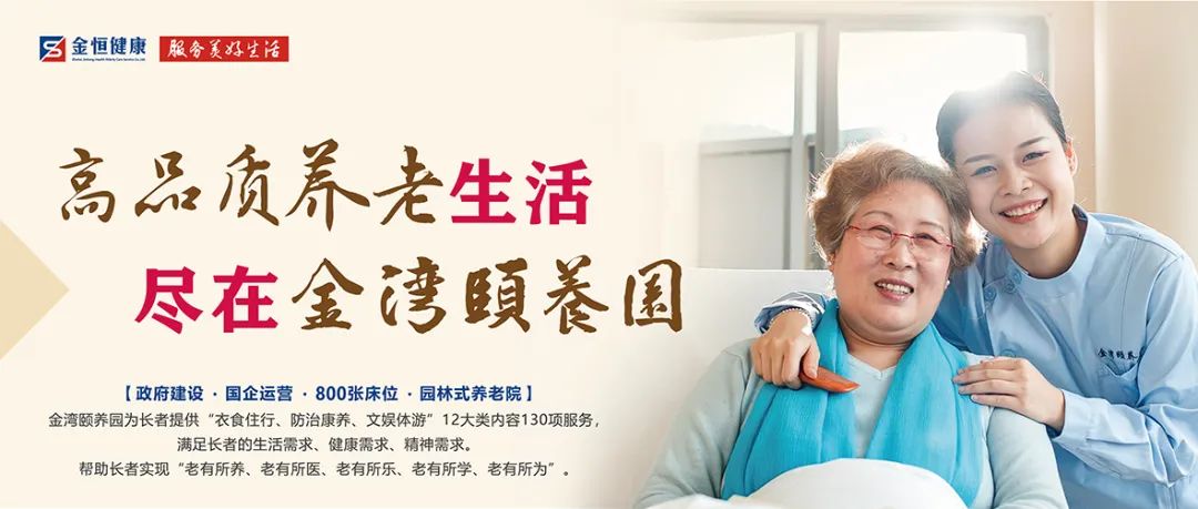 金川阁，适合老年人养老的理想之地