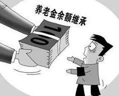 老年人过世后养老保险问题详解
