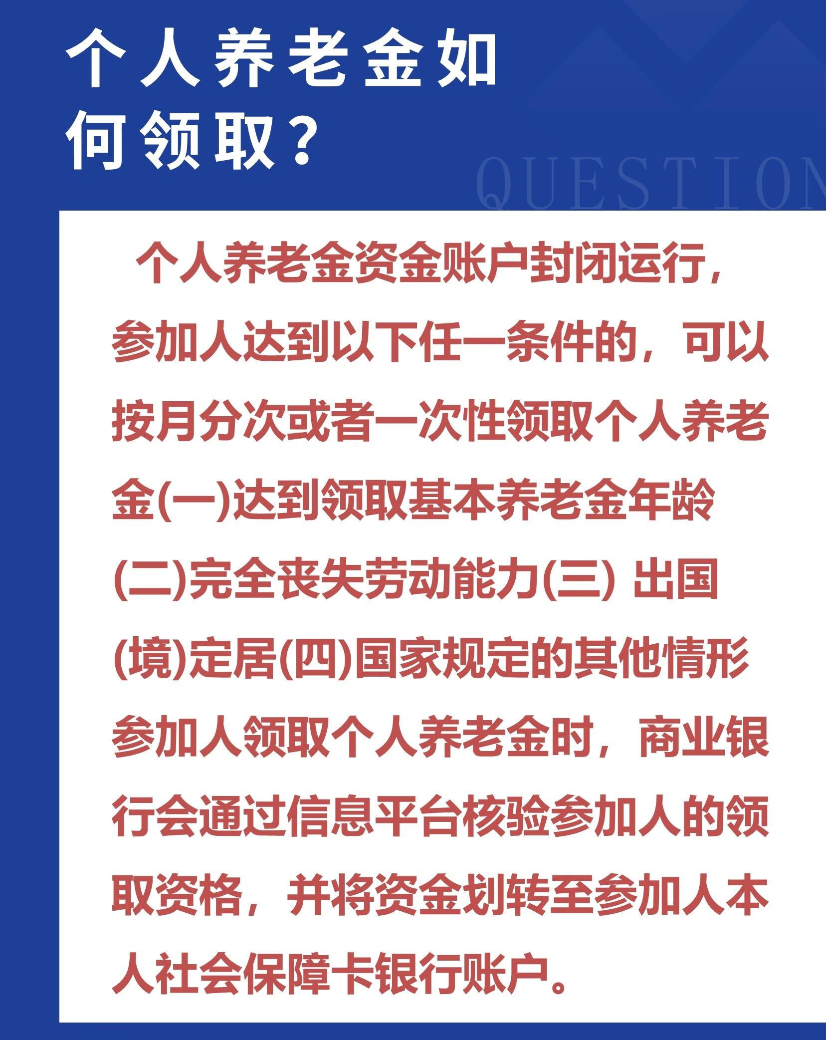 郯城老年养老金领取指南，如何顺利领取您的养老金？