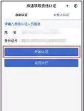 全面解析老年人养老保险认证地点指南